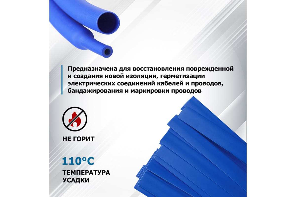 Термоусадка REXANT 7.0/3.5 мм, 1м, синяя 20-7005