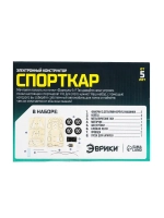 Электронный конструктор «Спорткар», из дерева, работает от б