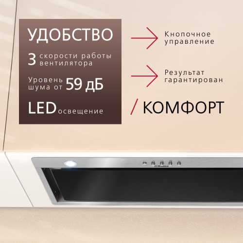 Встраиваемая вытяжка Hansa OMP6242BIH