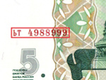 Банкнота 5 рублей 1997 г. Красивый номер ЬТ 4988999. Пресс UNC