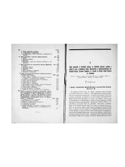 Розыскные дела о Федоре Шакловитом и его сообщниках. Том 1 | Нет автора