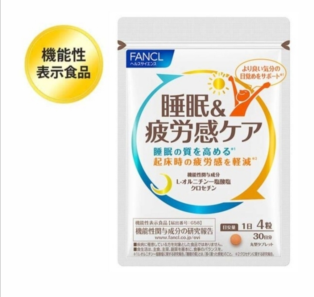 FANCL Sleep&Fatigue Care - комплекс для хорошего сна и легкого пробуждения