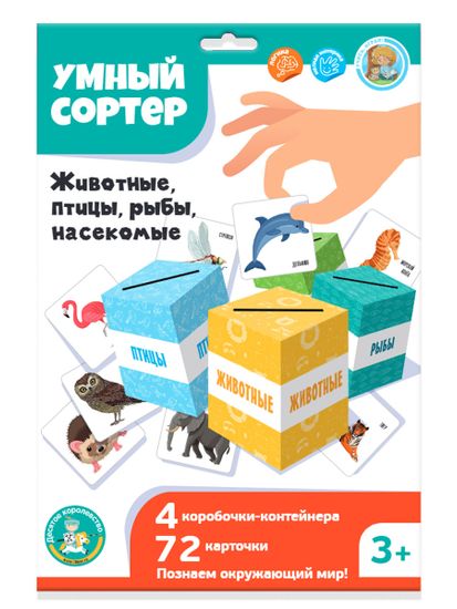 Игра развивающая Умный сортер "Животные, птицы, рыбы, насекомые"