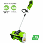 Снегоуборщик-снеголопата GREENWORKS GD40SS 40В,б/щ,30 см,1хАКБ 4 А.ч и ЗУ (2600807///)