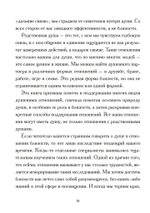 Родственные души (PDF)