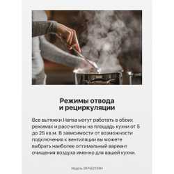 Наклонная вытяжка Hansa OKP6521SWH