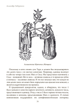 Путь Таро. Том 1. Старшие арканы (PDF)