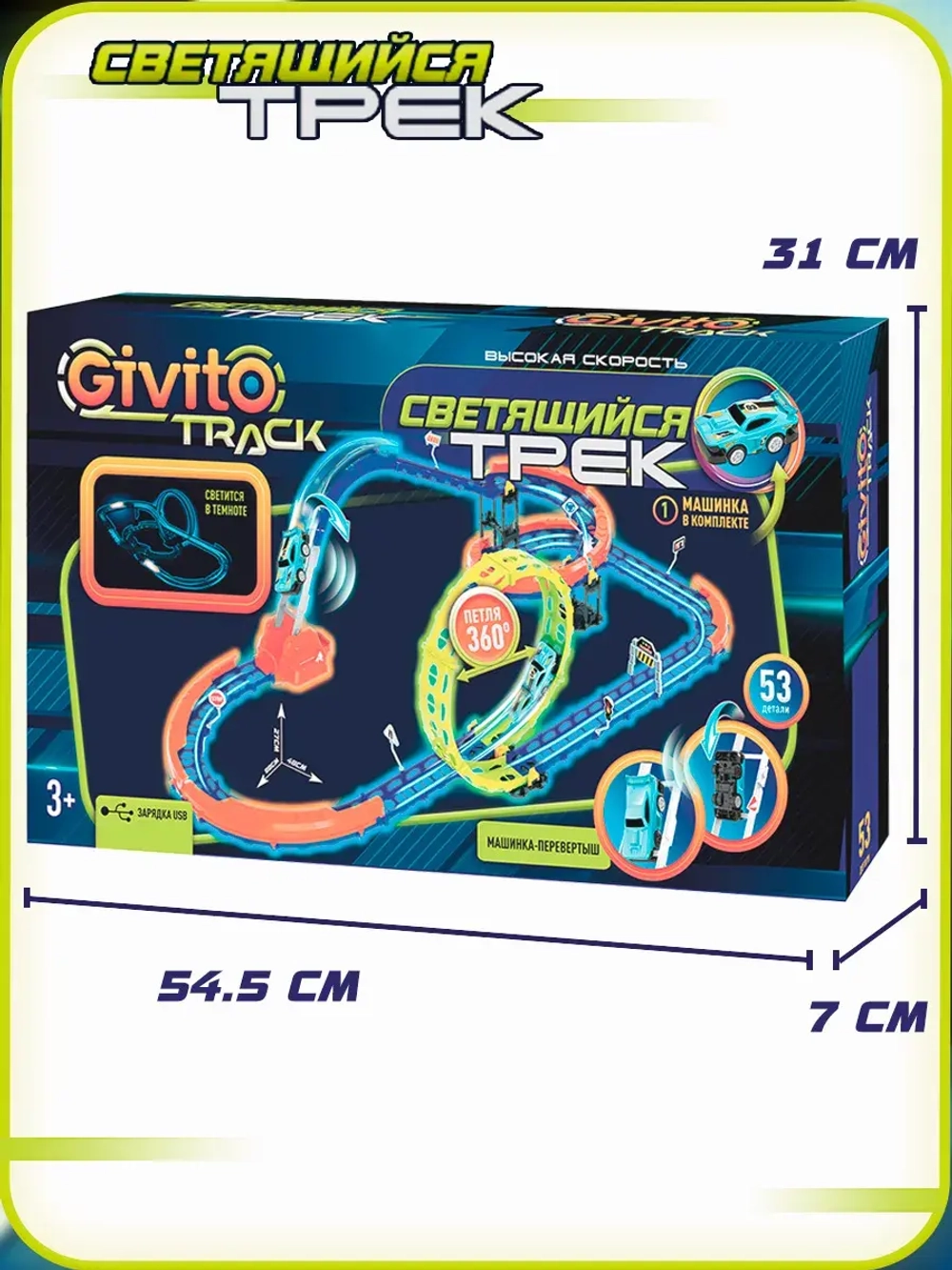 Светящийся автотрек с машинкой перевертышем неон петля (1 машинка) 53 детали