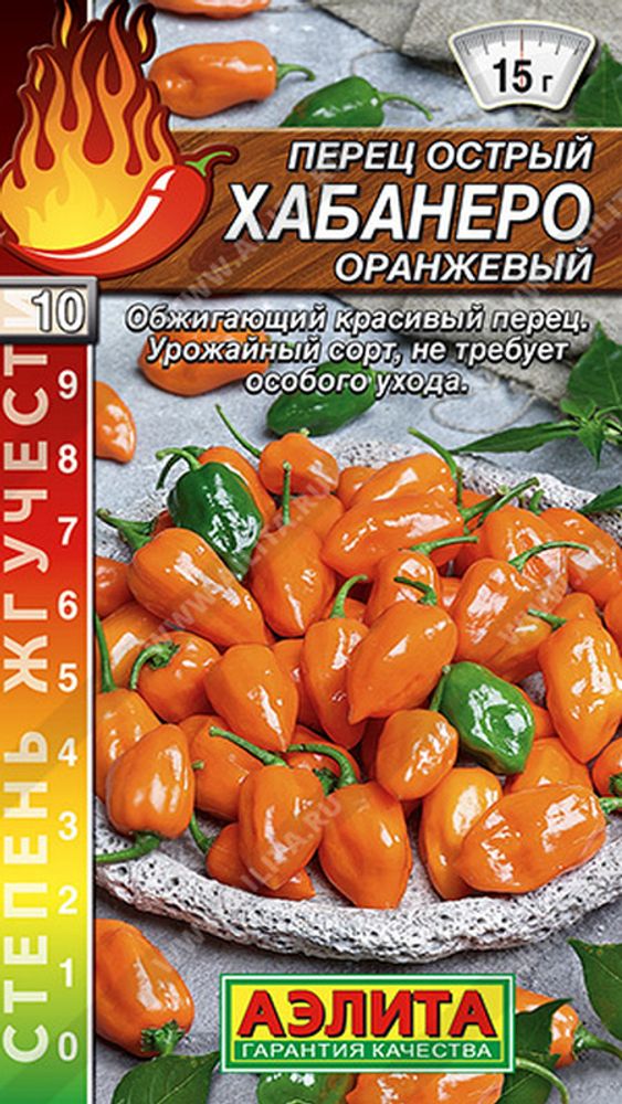 Перец острый &quot;G. Хабанеро оранжевый&quot; 20шт., Россия.