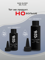 BSG Базовый гель Glossy Gel Fluid прозрачный, универсальный (20 мл)