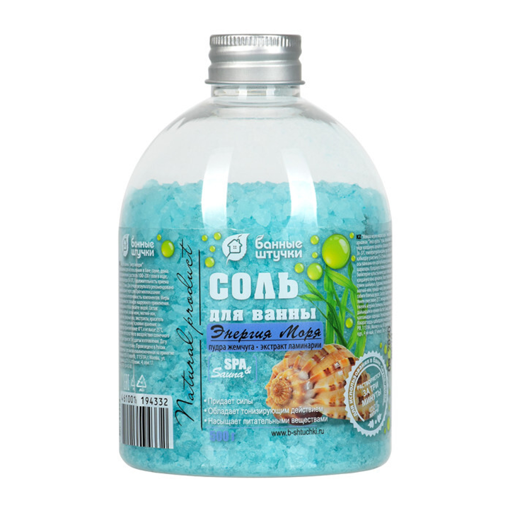 СОЛЬ Д/ВАНН БАННЫЕ ШТУЧКИ ЭНЕРГИЯ МОРЯ 500Г 32433