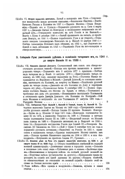 Русская военная сила. История развития военного дела от начала Руси до нашего времени | Кушнерев И.Н.
