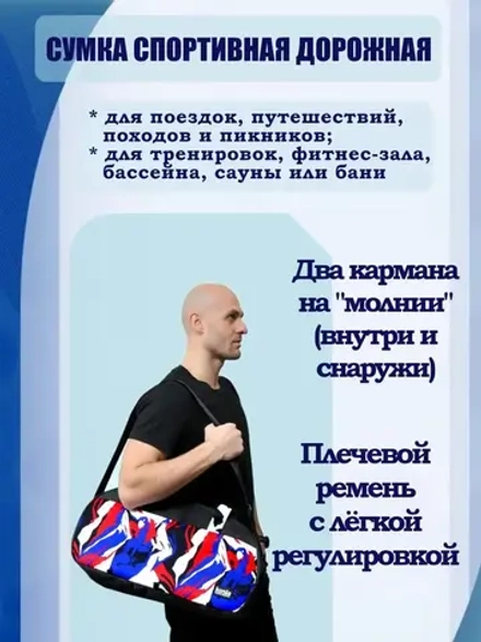 Сумка спортивная для фитнеса дорожная