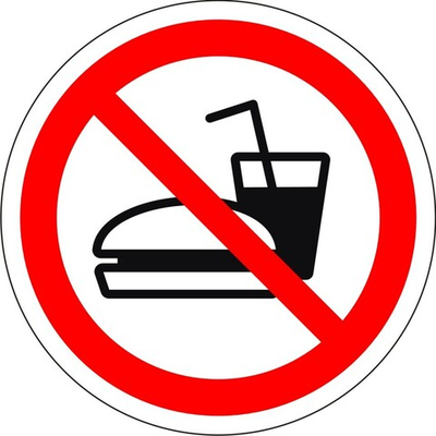Знак "Употребление еды и напитков запрещено"