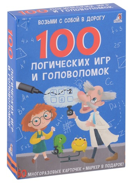 Многоразовые карточки. 100 логических игр и головоломок 6+