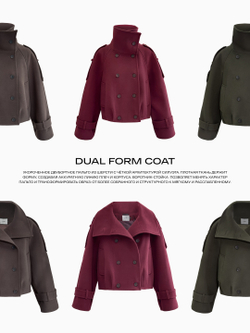 Пальто dual form