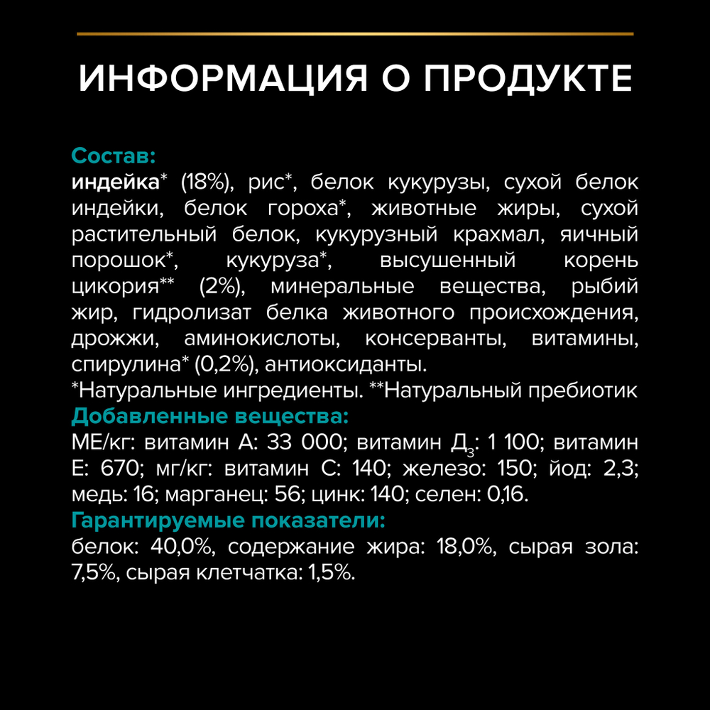 Сухой корм для кошек Pro Plan Nature Elements при чувствительном пищеварении с индейкой 1.4 кг