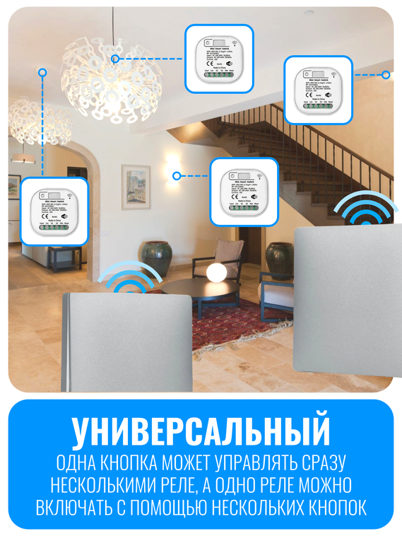 Умный кинетический Wi-Fi радиовыключатель Smart Aura