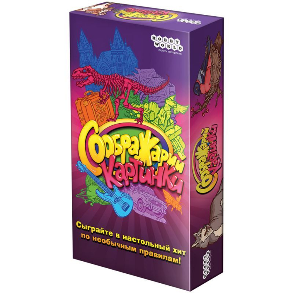 Настольная игра: "Соображарий: Картинки"