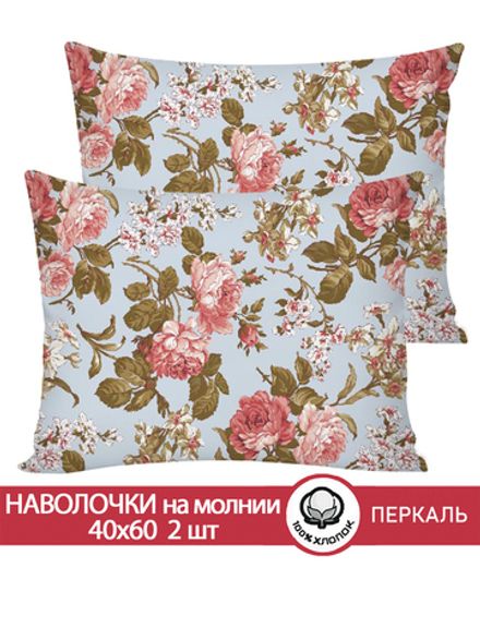 Наволочка комплект 2шт перкаль Сказка "Прохоровская роза (новая)" 40x60 см на молнии