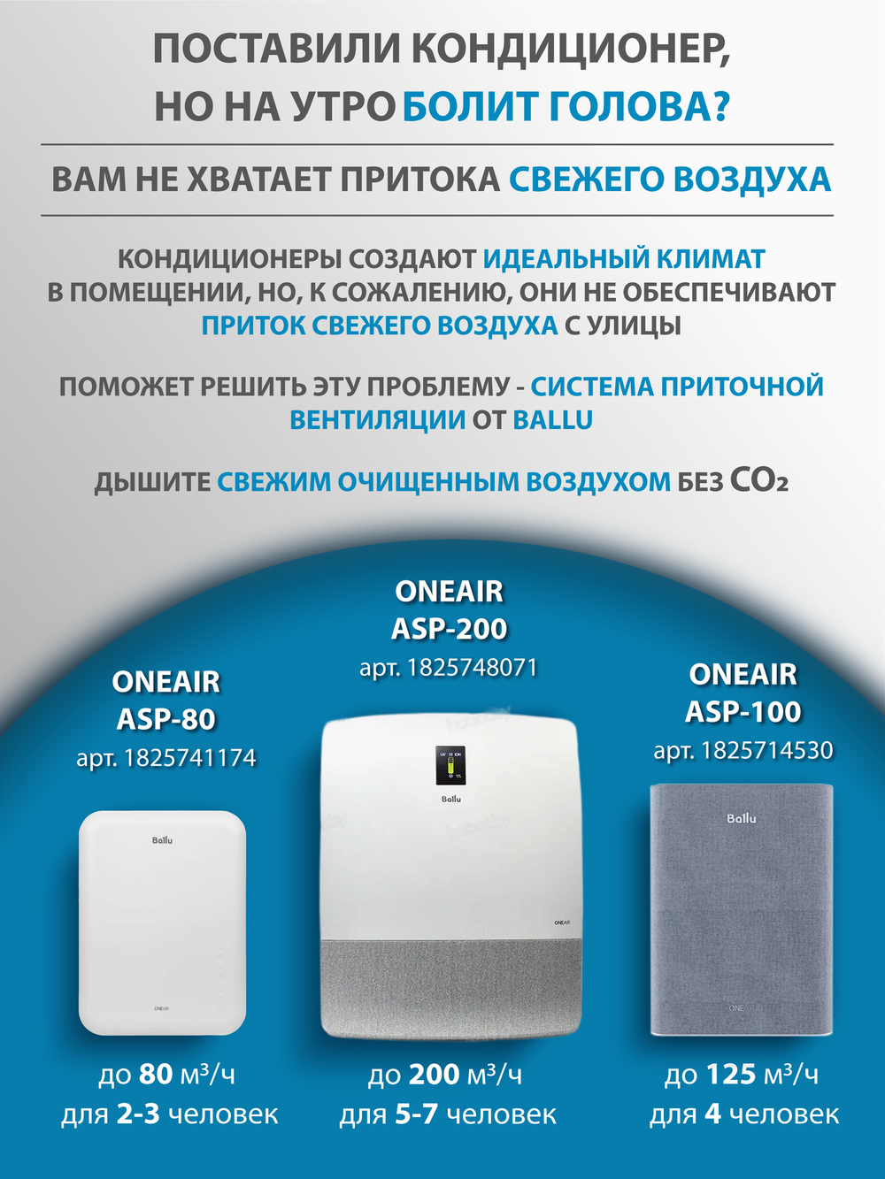 Инверторная сплит-система Ballu Defender Full DC Inverter BSHI-09HN8