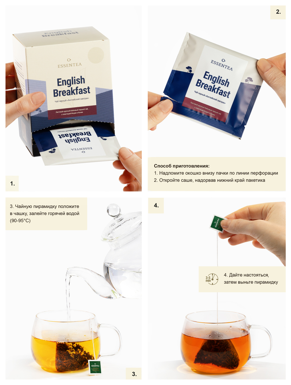 Чай черный "Английский завтрак" в пирамидках 50 г. (2,5 г х 20 шт)