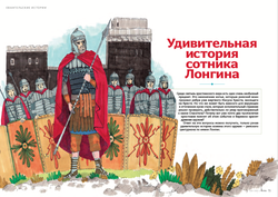 Журнал "Фома" № 5 (205) май 2020г