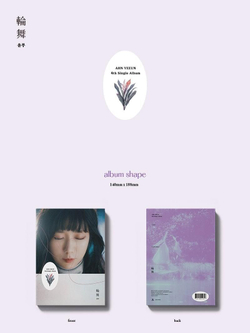 Альбом Ahn Yeeun - Ronde Round Dance 4th Single Album