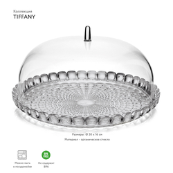 Блюдо сервировочное с крышкой tiffany, ?30 см, серое