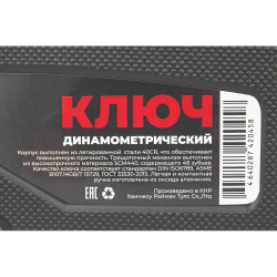 Ключ динамометрический 1/4" 5-25 Нм, 72 зуба, с оптической шкалой, в кейсе L=250мм ARNEZI R7300102