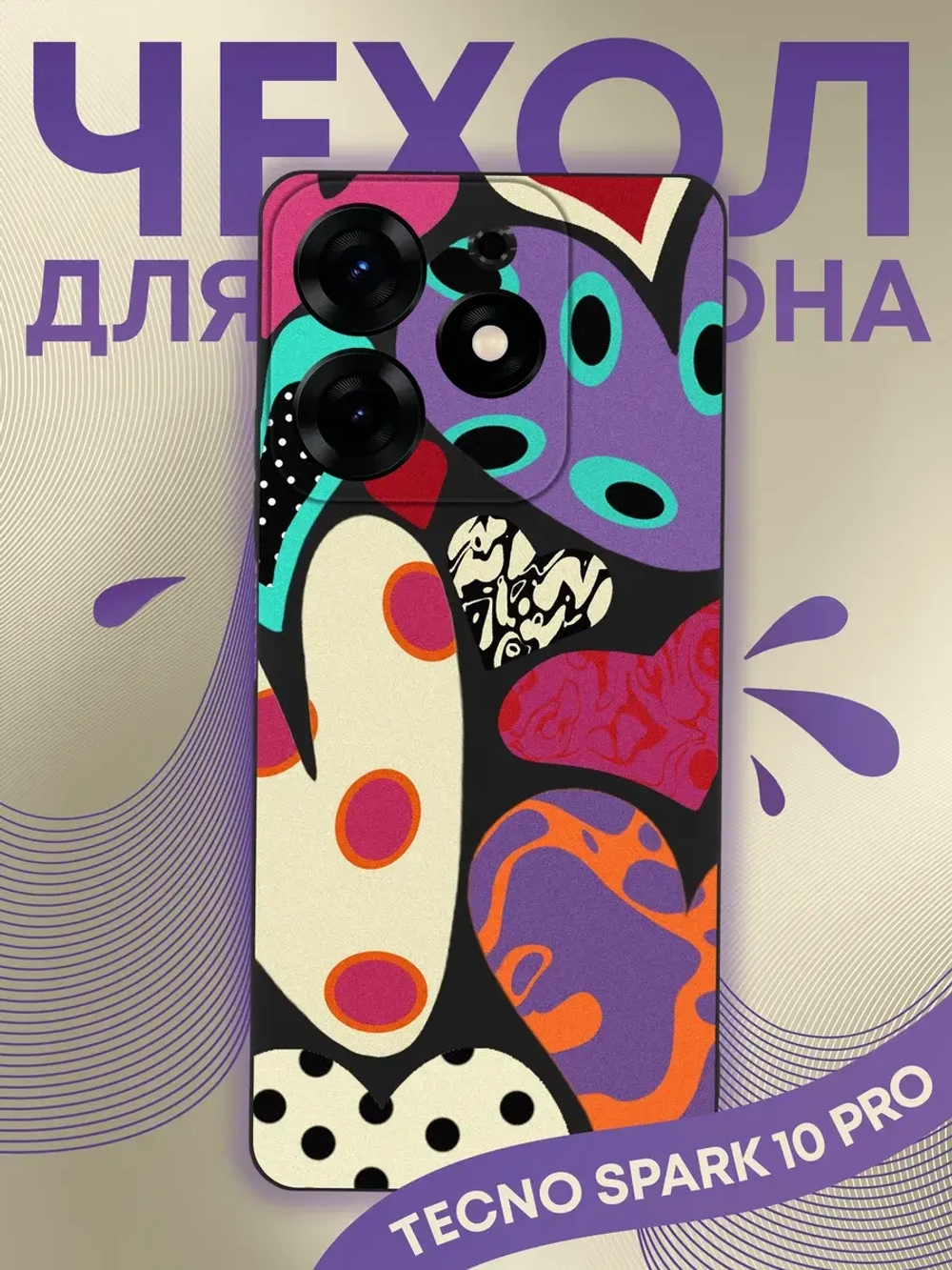 Чехол на Tecno Spark 10 Pro