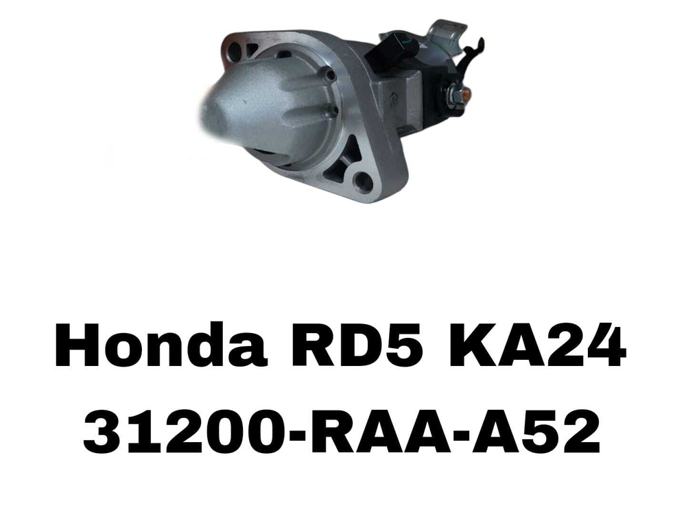 Стартер CRV RD5