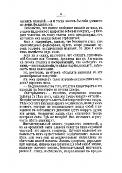 Неведомое | Фламмарион Камиль