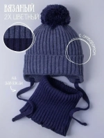 Шапка детская осенняя вязаная и снуд