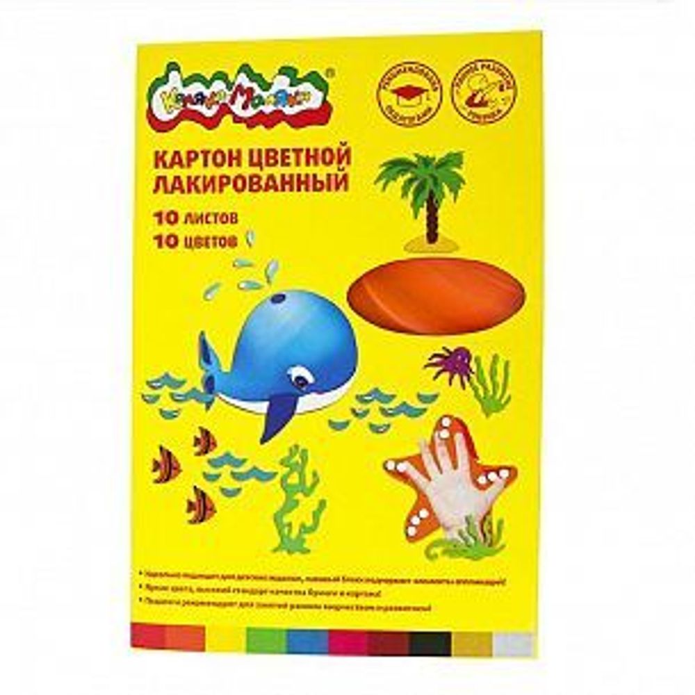 Картон цв. лакиров. 10 цв. 10 л. А4 Каляка-Маляка в папке