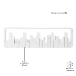 Вешалка настенная skyline, 50 см, белая, 5 крючков