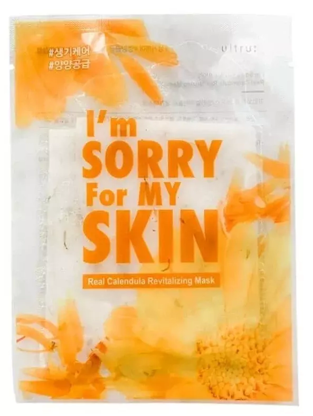 Маска тканевая с лепестками календулы I'm Sorry For My Skin real calendula revitalizing, 23 мл