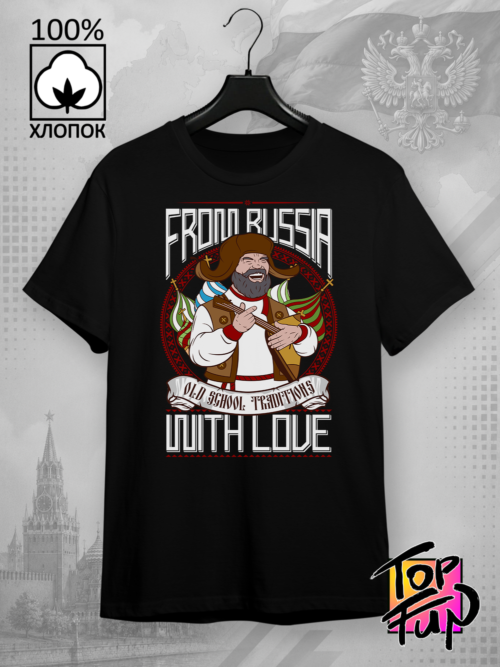 Футболка From Russia with love