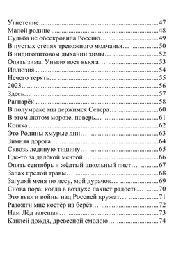 Шёпот Мары. Виталий Смирнов