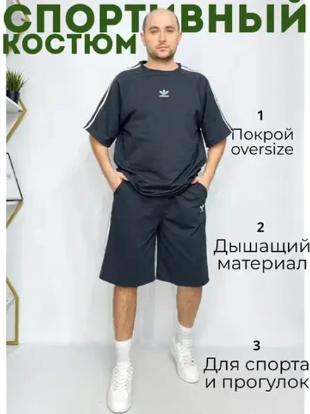 Костюм шорты с футболкой