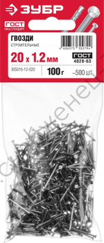 ЗУБР ГОСТ 4028-63 20 х 1.2 мм, строительные гвозди, 100 гр (305016-12-020)