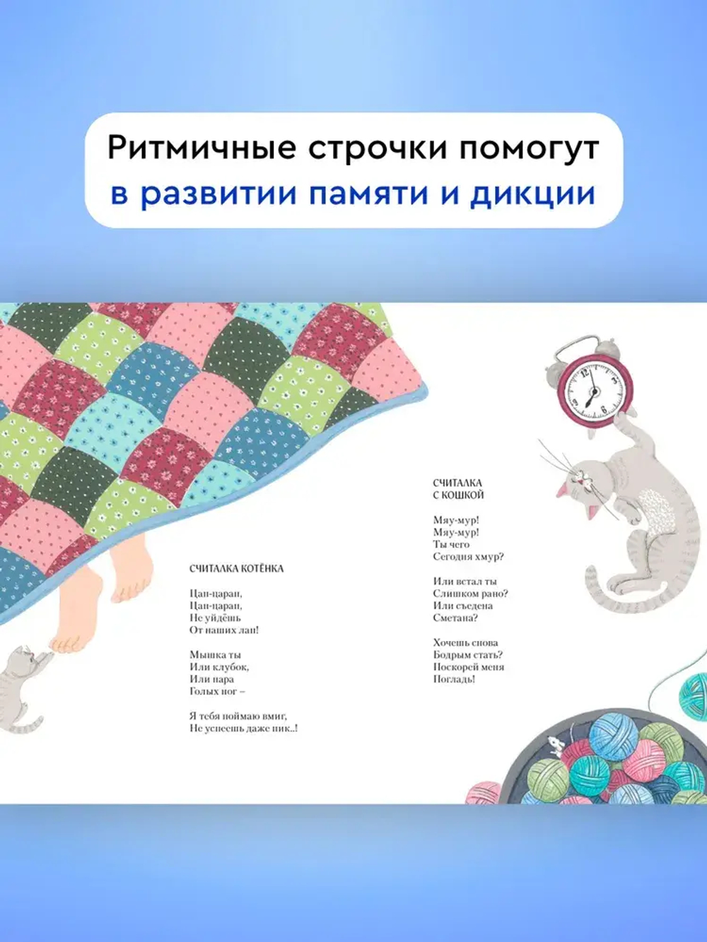 "За волной волна. Стихи-считалки" М.Лукашевич