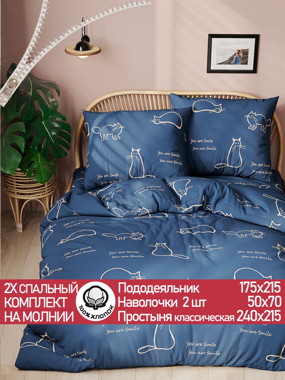 Постельное белье перкаль Сказка "Котики" 2-спальное Наволочка 50х70 см 2 шт Простынь 240x215 см Пододеяльник 175x215 см