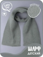 Шарф вязаный демисезонный для детей