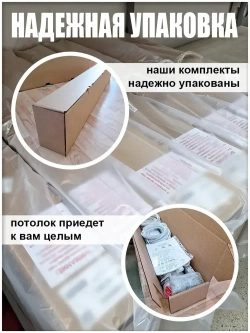 Натяжной потолок комплект без нагрева своими руками 340х380 см, белый натяжной потолок №8