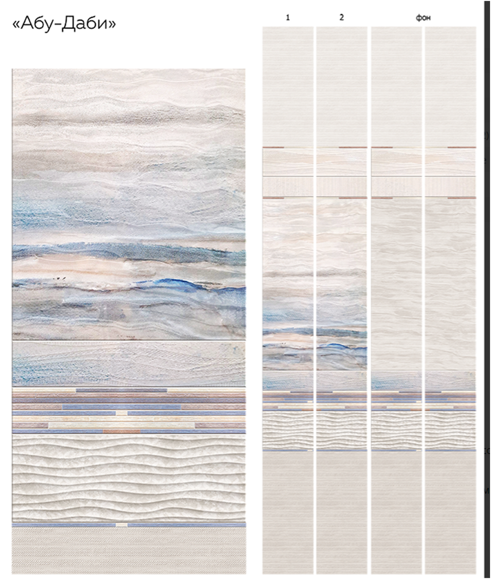 Панель ПВХ 3D Абу-Даби рисунок 2700х250 мм