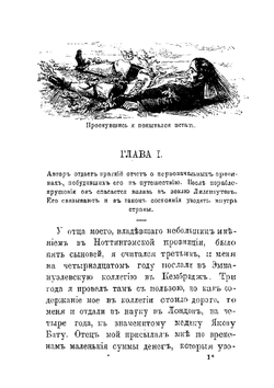 Путешествие Гулливера в Лиллипут, Бробдиньяг и в страну Гуинмов | Д. Свифт