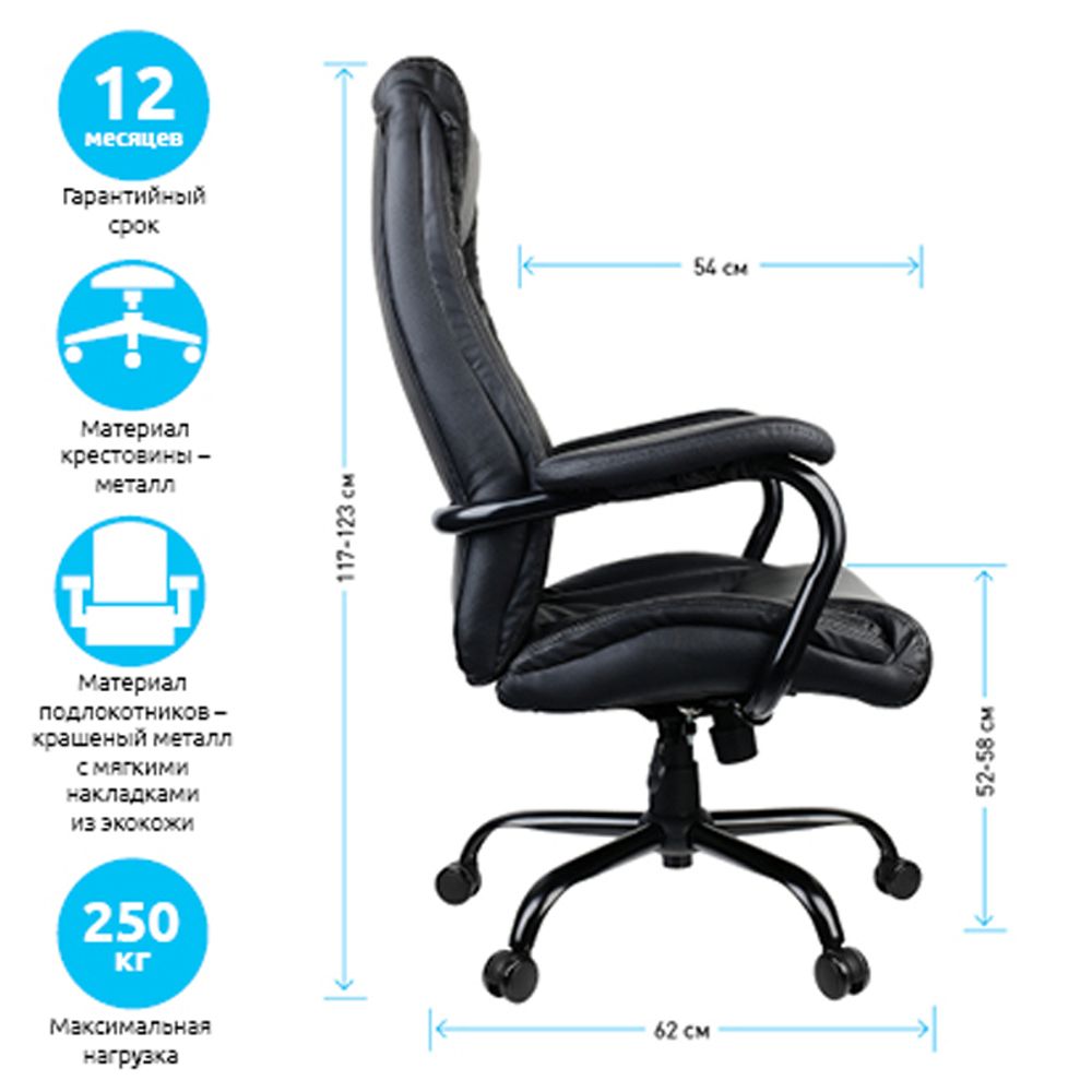 Кресло руководителя Helmi HL-ES10 "Stable", повышенной прочности, экокожа черная, до 250кг