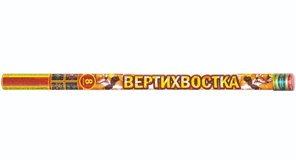 Римская свеча "Вертихвостка"