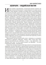 Путь индийской магии (PDF)